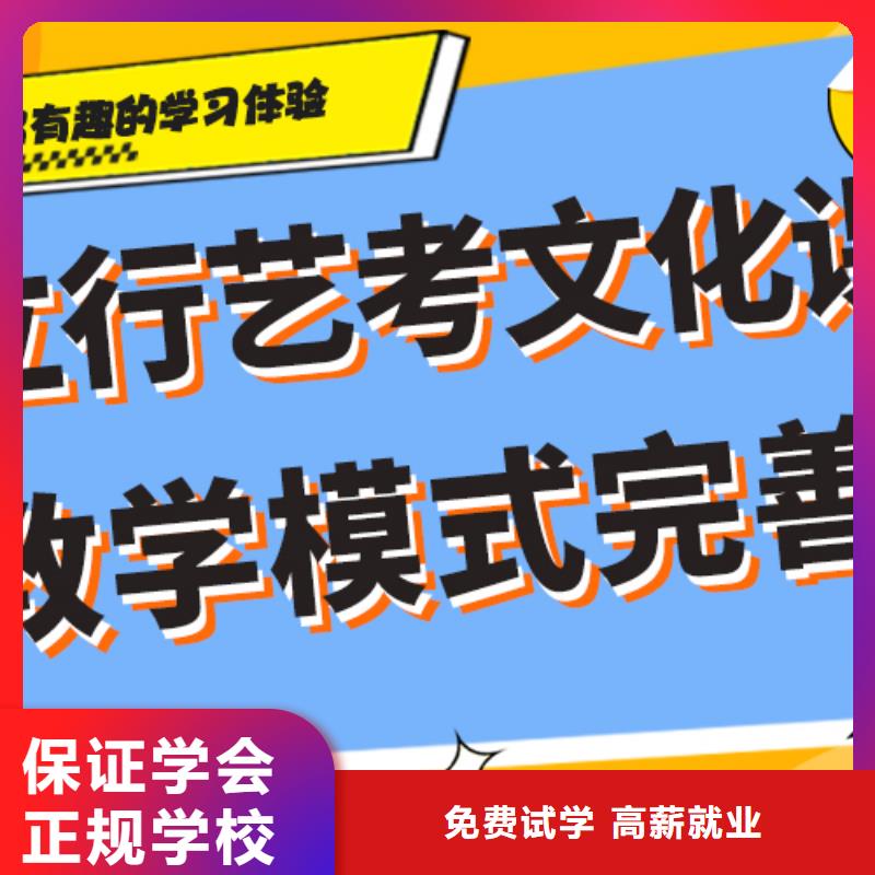 艺术生文化课辅导集训哪个好专职班主任老师全天指导