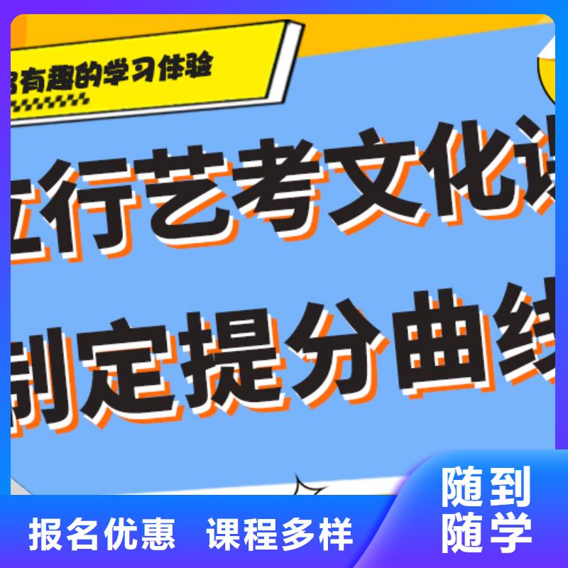 艺考生文化课补习机构学费专职班主任老师全天指导