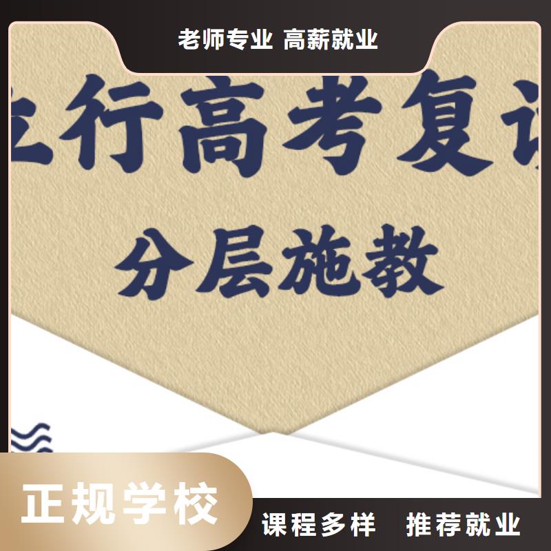 供应商高考复读培训【高考复读白天班】老师专业