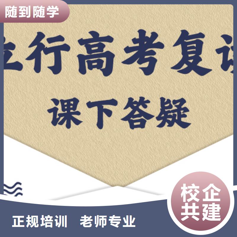 就业快 高考复读培训【高考复读白天班】老师专业-本地报名优惠-新闻资讯