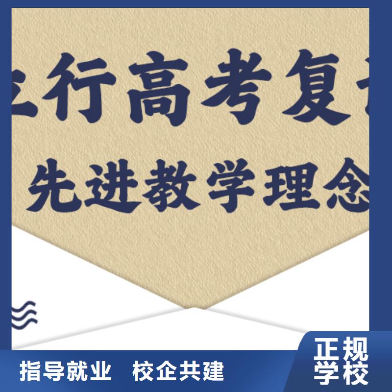 高考复读培训【高考】实操教学