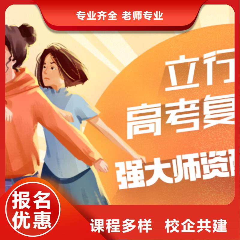 就业快 高考复读培训【高考复读白天班】老师专业-本地报名优惠-新闻资讯