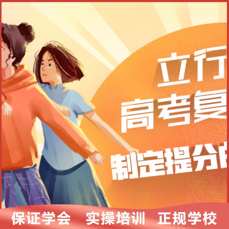 就业快 高考复读培训【高考复读白天班】老师专业-本地报名优惠-新闻资讯