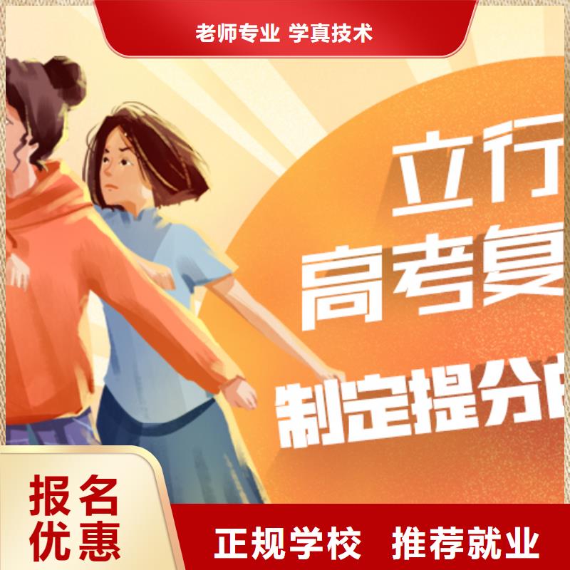 高考复读培训高薪就业|【高考复读清北班】-艺考文化课培训立行学校(唐山市分公司)