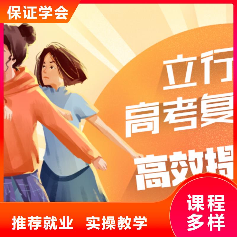 高考复读培训_复读班学真技术