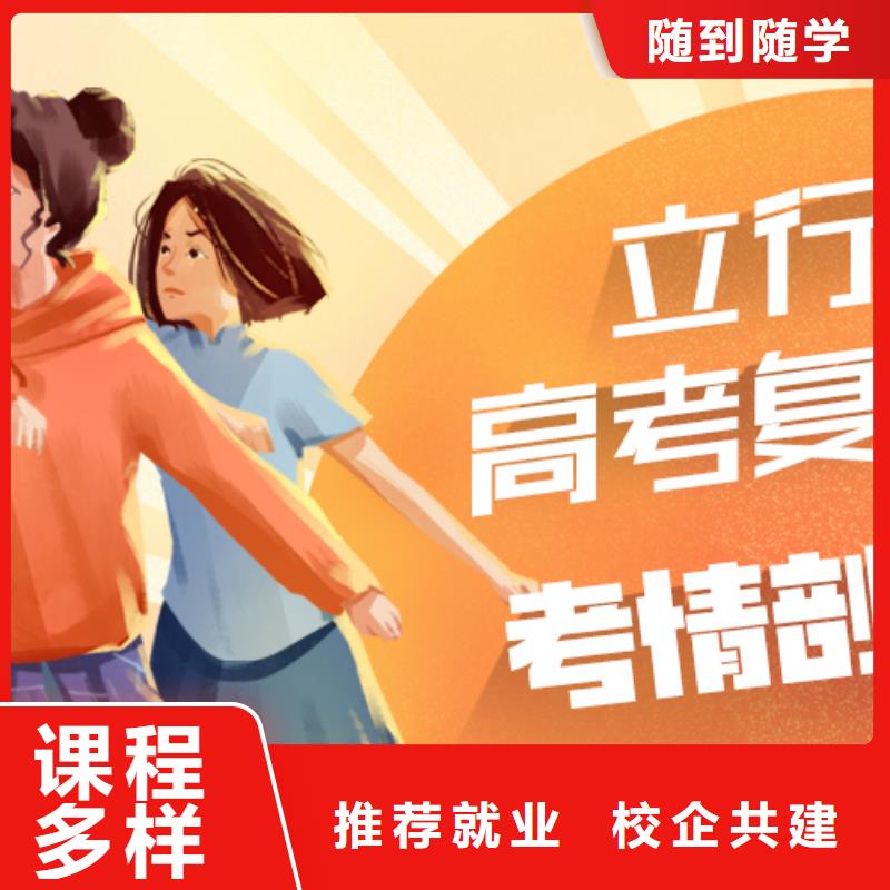 高考复读培训高考复读周日班实操培训