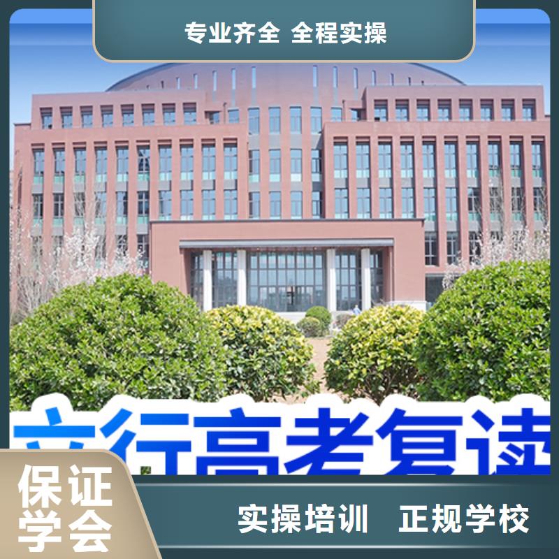 高考复读培训高考复读周日班实操培训