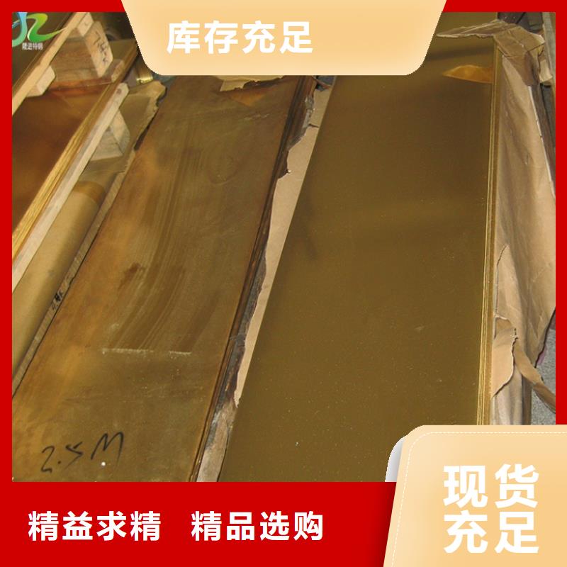 【铜合金】-不锈钢品质可靠