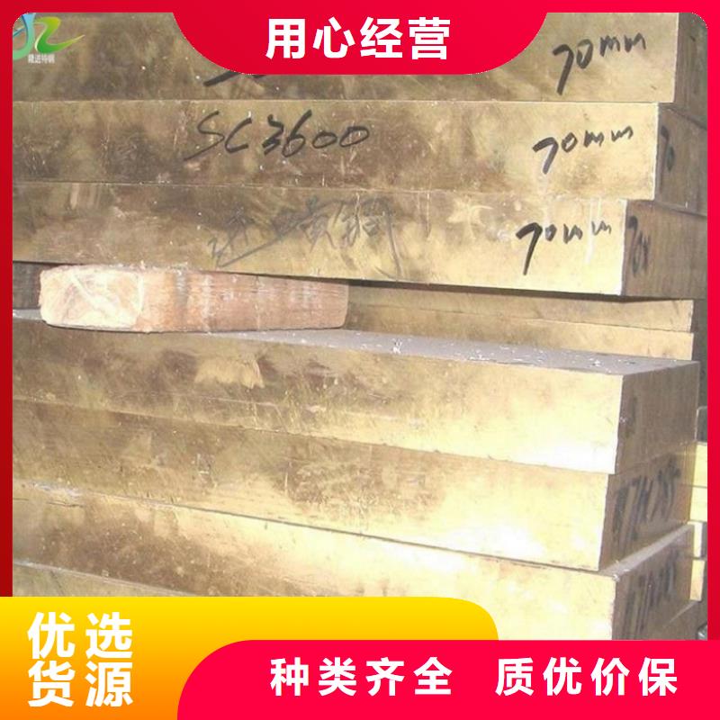 隆进【 铜合金 合金钢批发商】