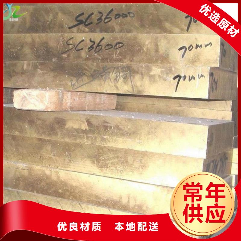 【铜合金】-不锈钢品质可靠