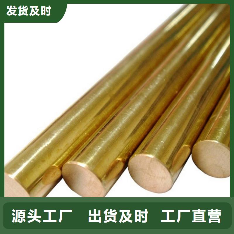 【铜合金】-不锈钢品质可靠