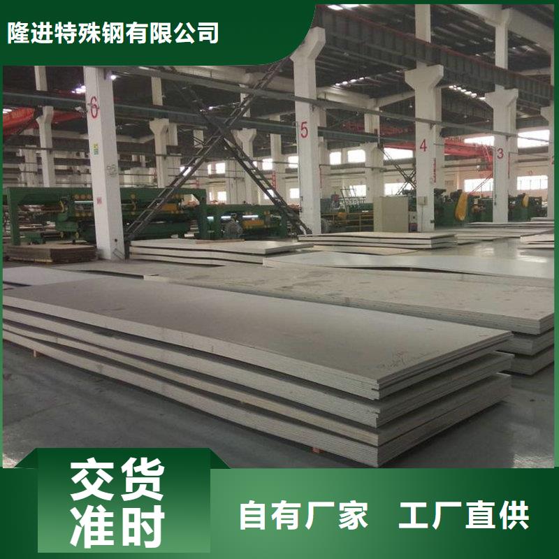 镍合金品质服务隆进