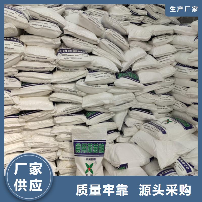 口碑好的工业葡萄糖厂家