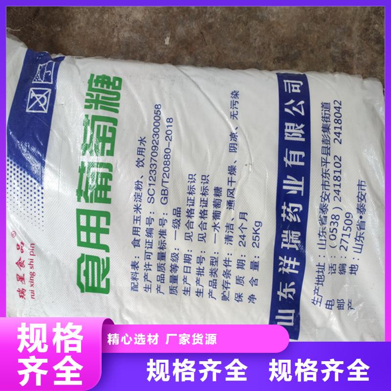 生产工业葡萄糖市场报价_诚信厂家