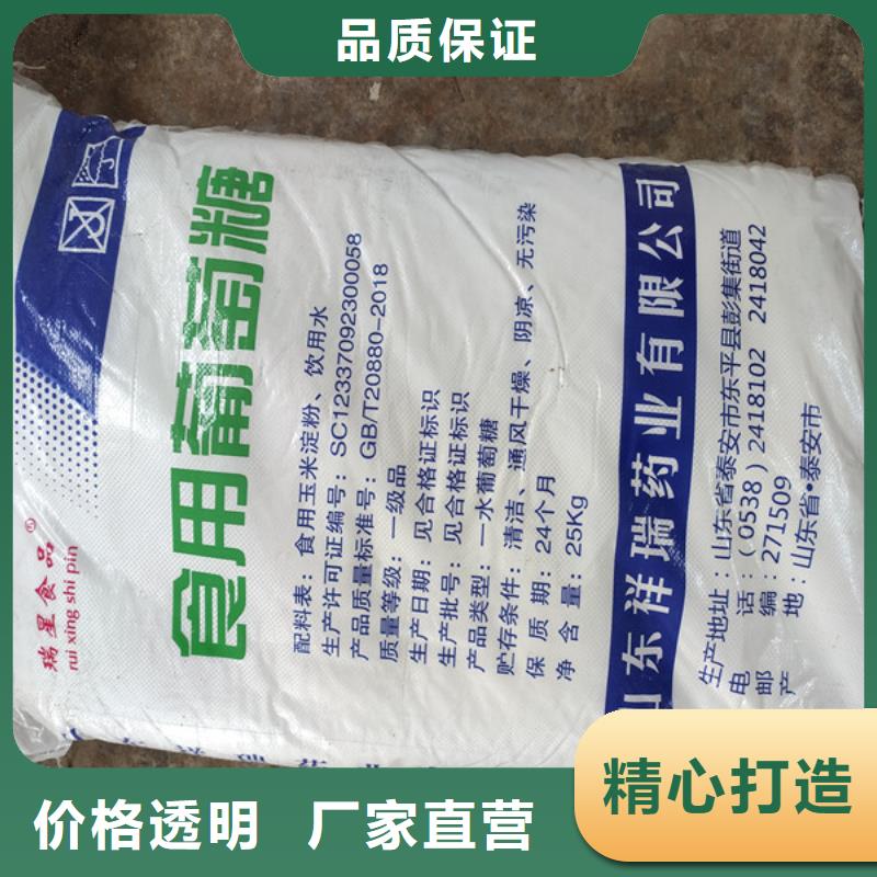 常年供应工业葡萄糖的作用与功效-好评