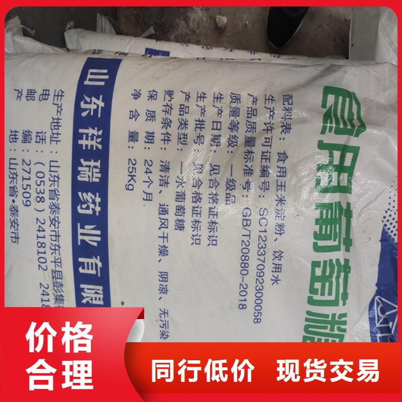 工业葡萄糖可以农用吗厂家-现货充足