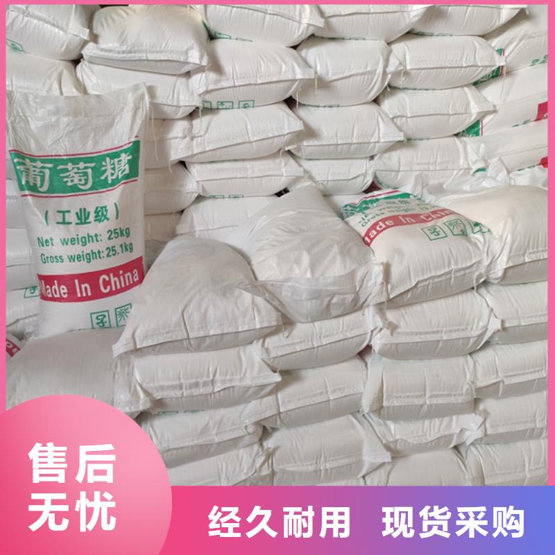 工业葡萄糖精选厂家