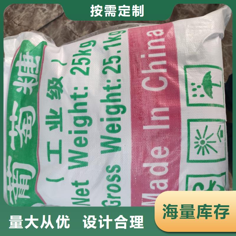 工业葡萄糖生产厂家优质供应商