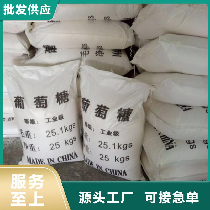 工业葡萄糖精选厂家