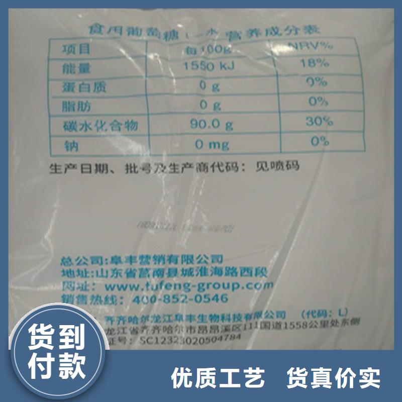 污水处理葡萄糖本地批发