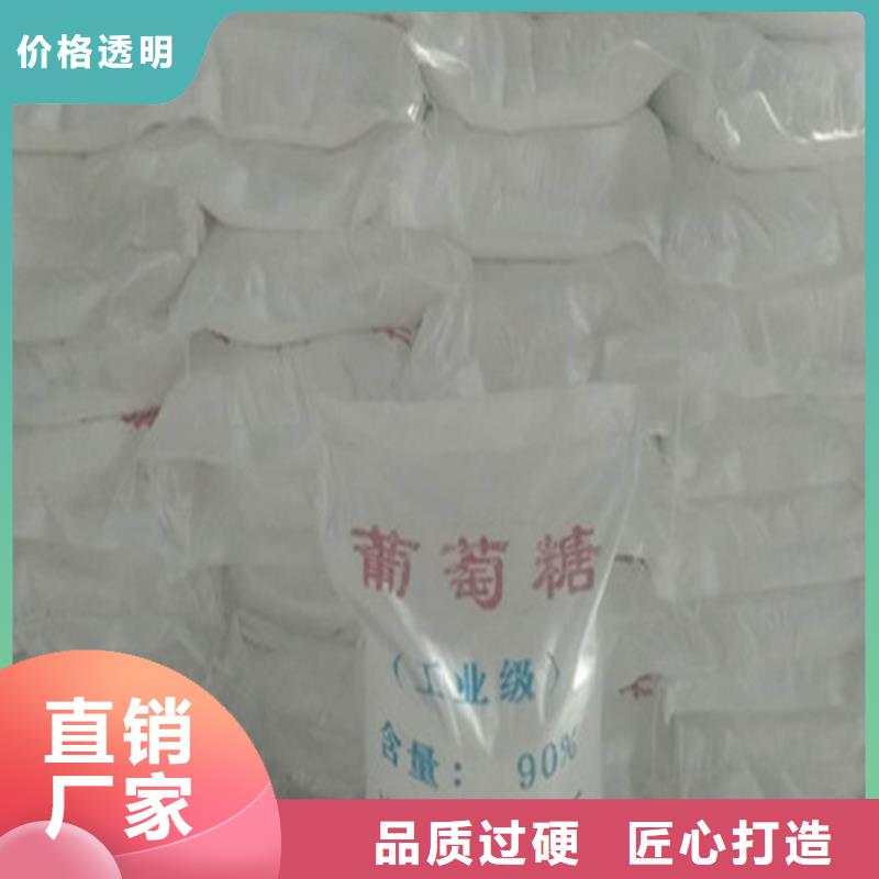 卖工业葡萄糖价格的实力厂家