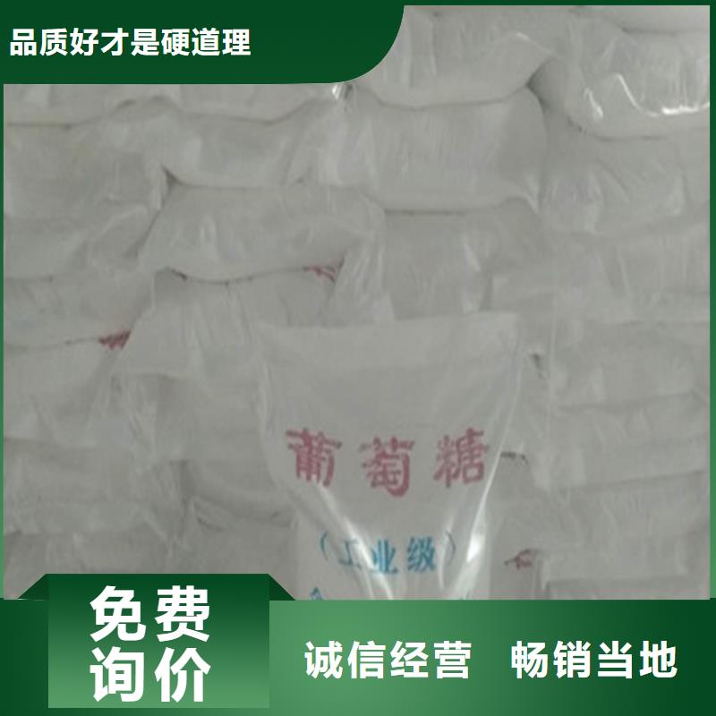 工业葡萄糖市场报价销量高
