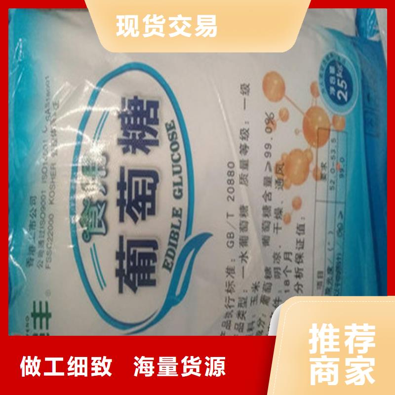 工业葡萄糖生产厂家低价保真