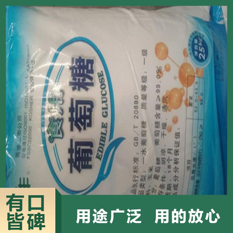 生产工业葡萄糖能食用吗的经销商