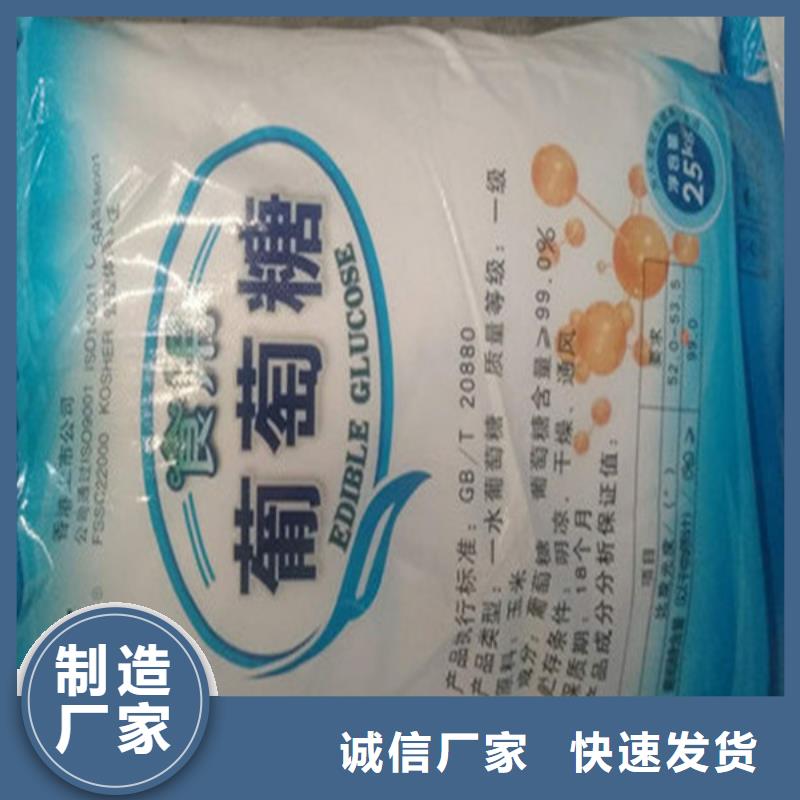 工业葡萄糖多少钱一吨-存货充足