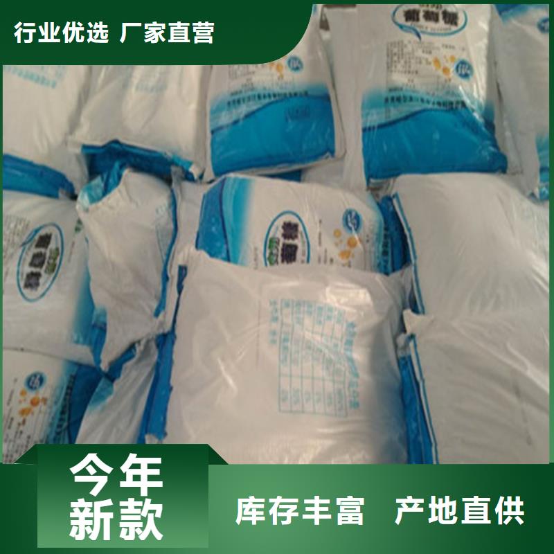 葡萄糖碳源厂家低价出货