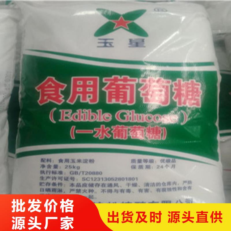 工业葡萄糖报价多年专注