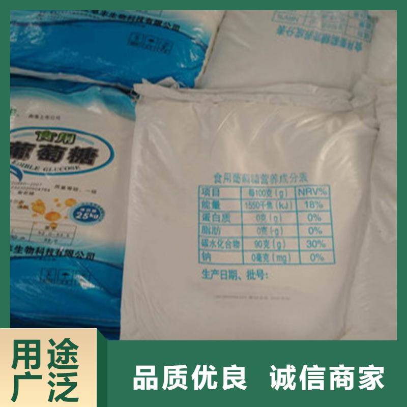 正规工业葡萄糖生产厂家生产厂家