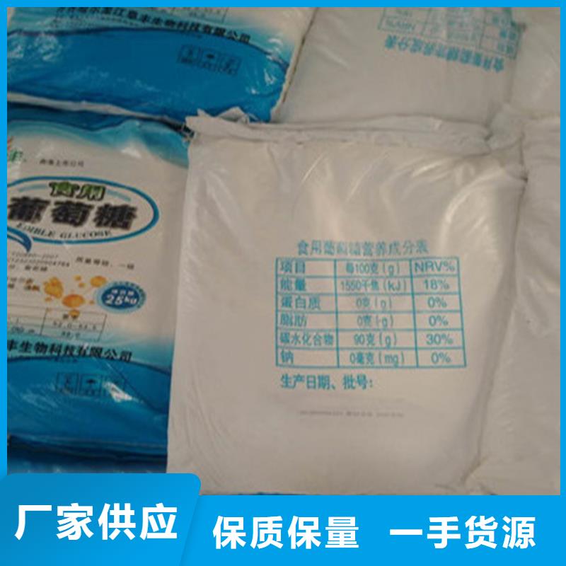 培菌葡萄糖-批发价格-优质货源