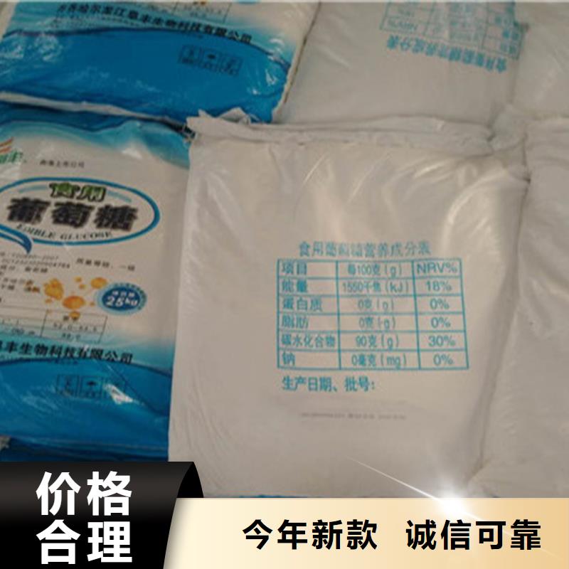 厂家批量供应工业葡萄糖生产厂家