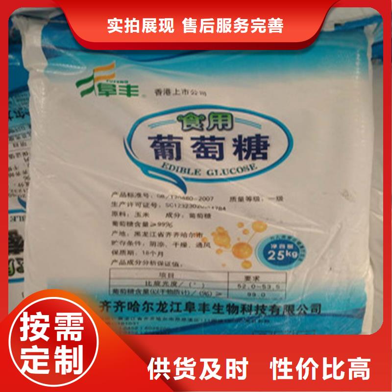 工业葡萄糖污水处理的分类及规格
