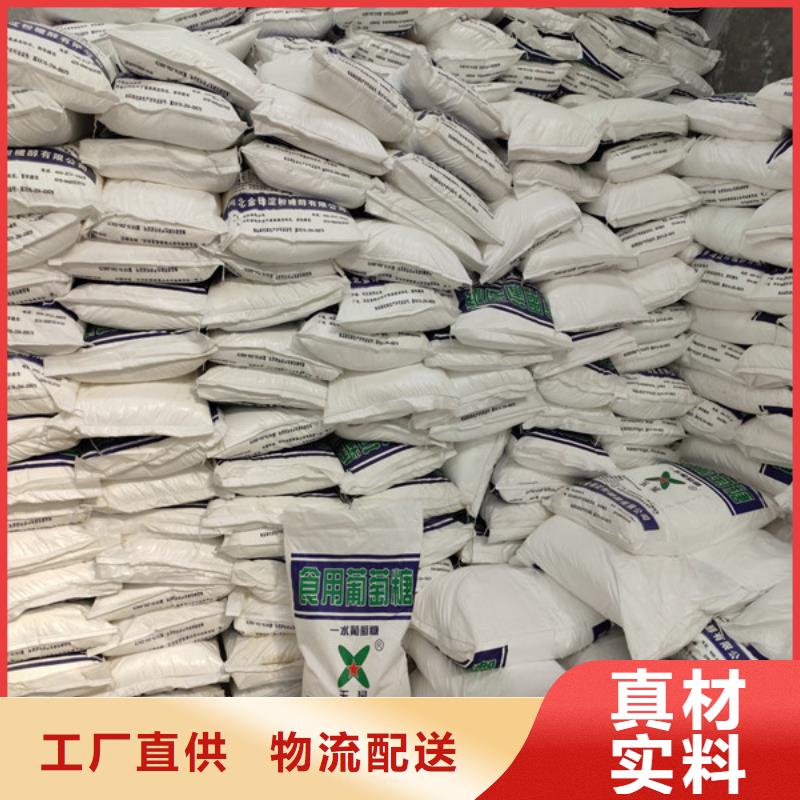 生产工业葡萄糖能食用吗的经销商