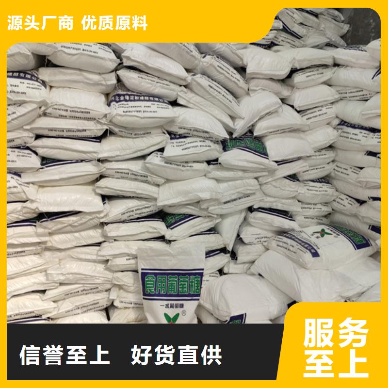 工业葡萄糖污水处理-工业葡萄糖污水处理保质