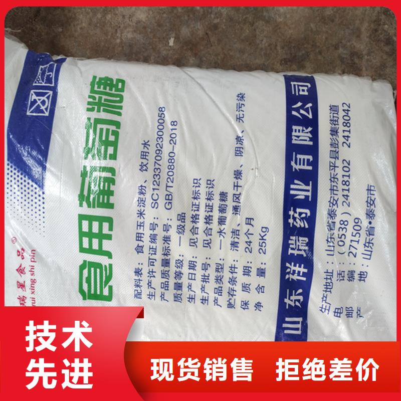 常年供应工业葡萄糖的作用与功效-好评