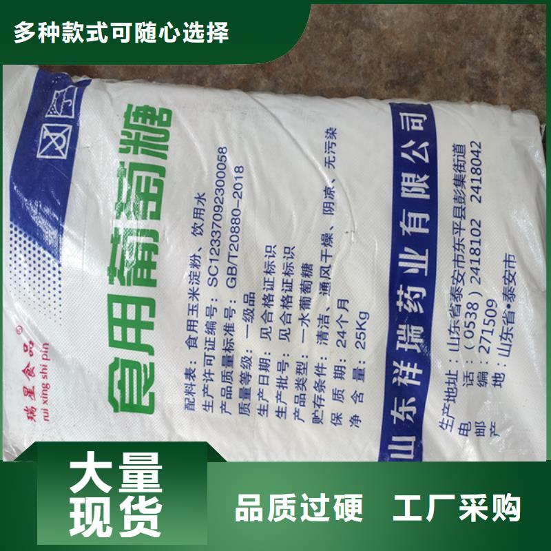 专业销售工业级葡萄糖-全国配送