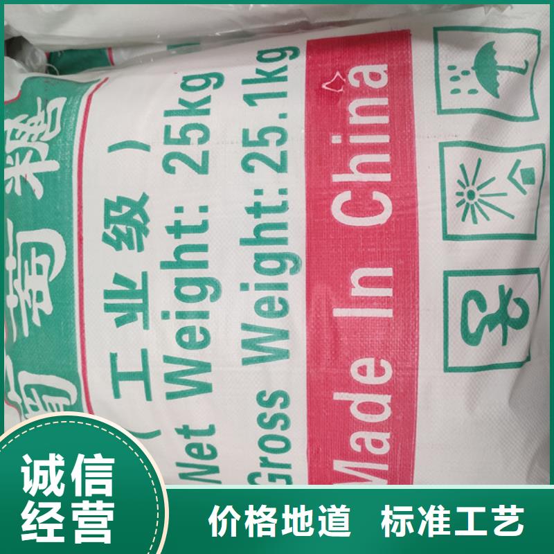 工业葡萄糖精选厂家