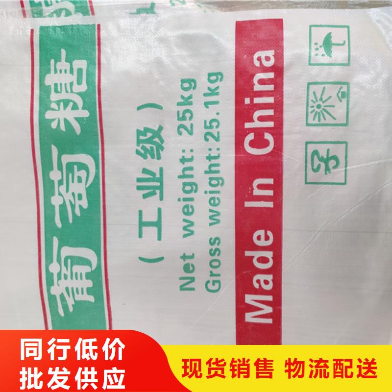 专业销售工业级葡萄糖-全国配送