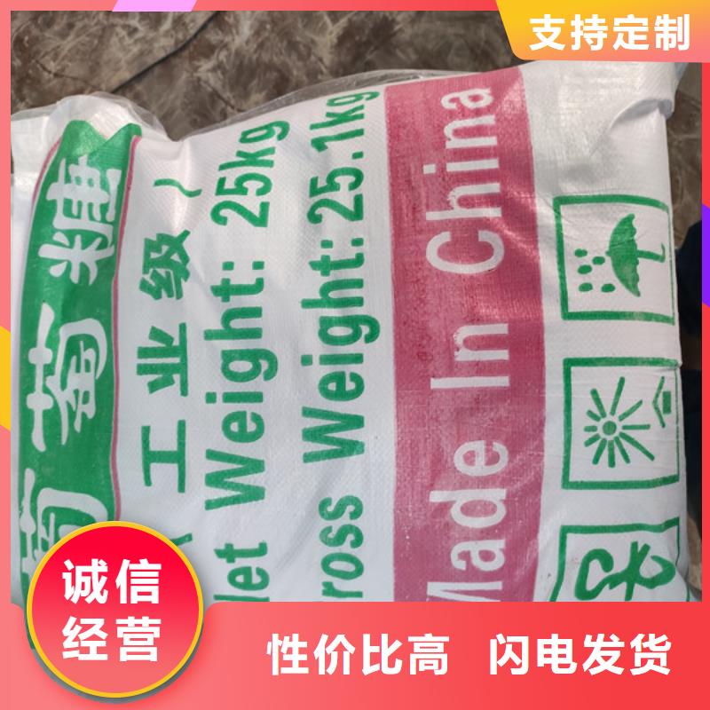 食品级葡萄糖-用心做产品