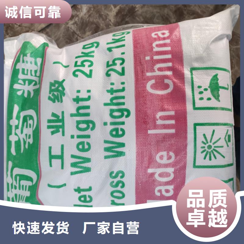 甄选：工业葡萄糖含量标准供应商