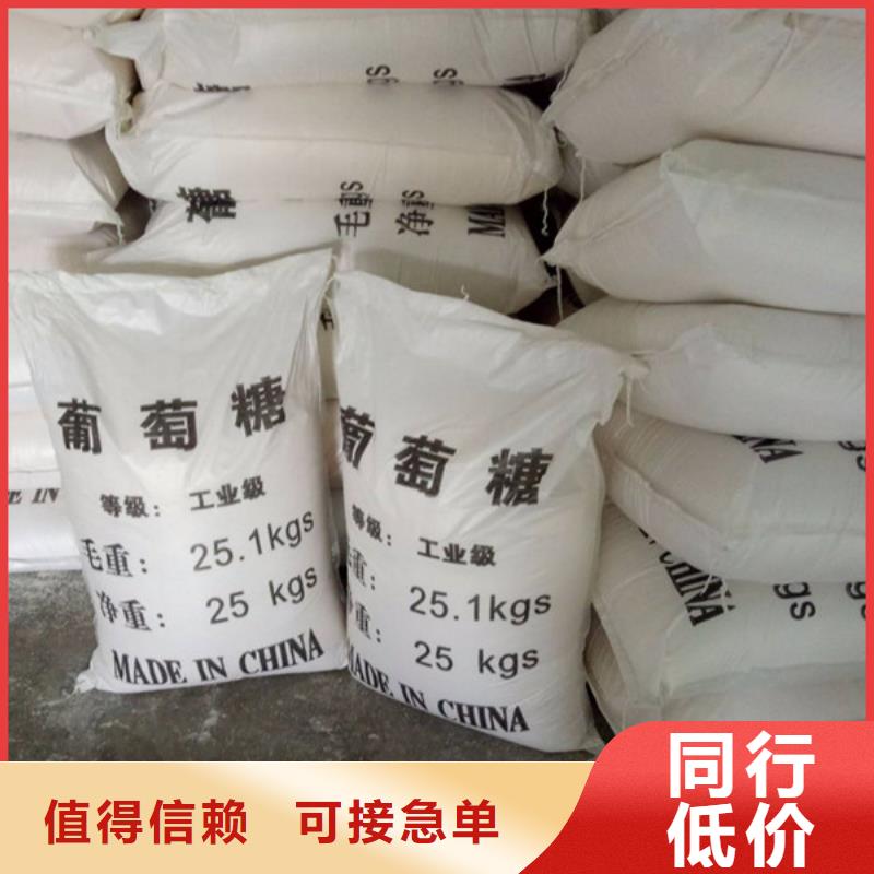 定做工业级葡萄糖厂家