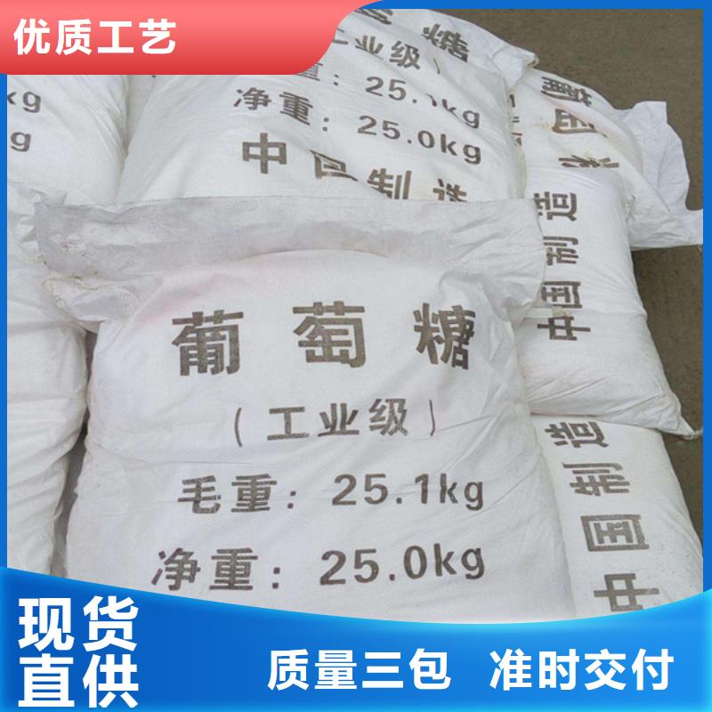 厂家批发 水处理葡萄糖 价格优惠