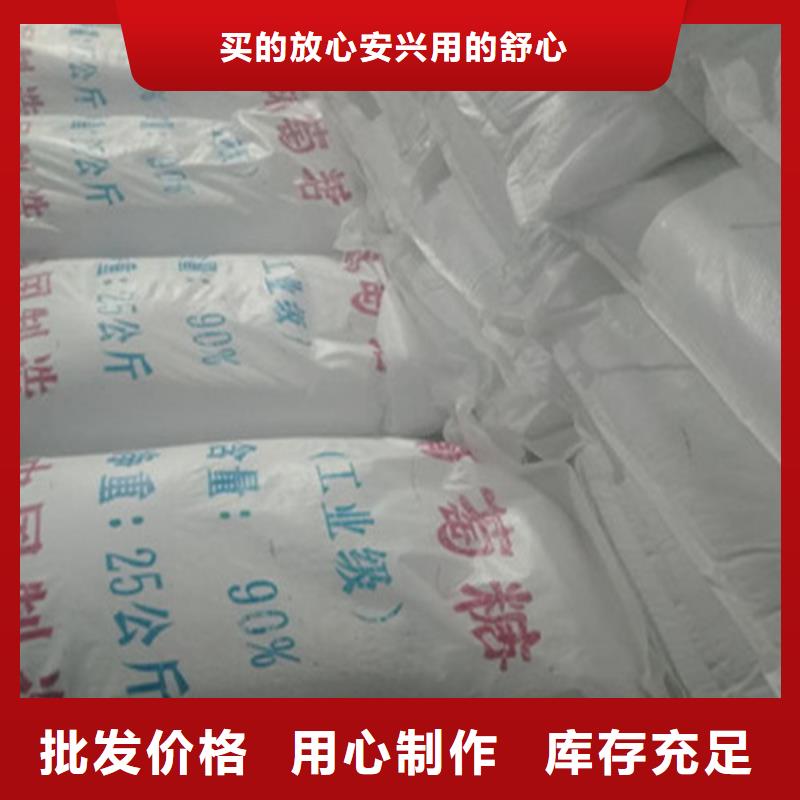 葡萄糖采购找口碑厂家