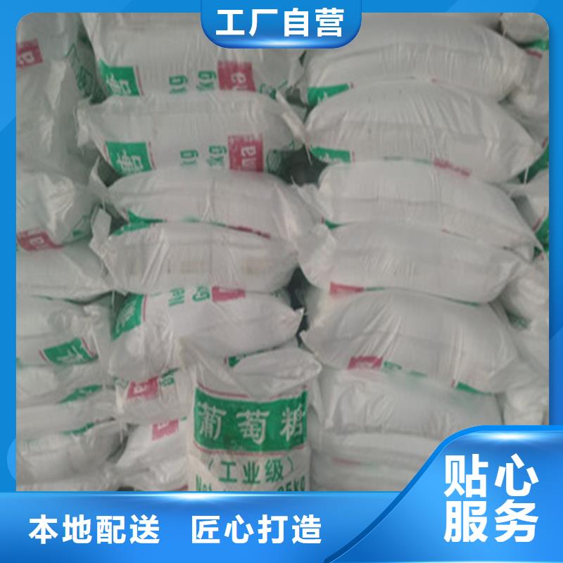 工业葡萄糖污水处理-为您