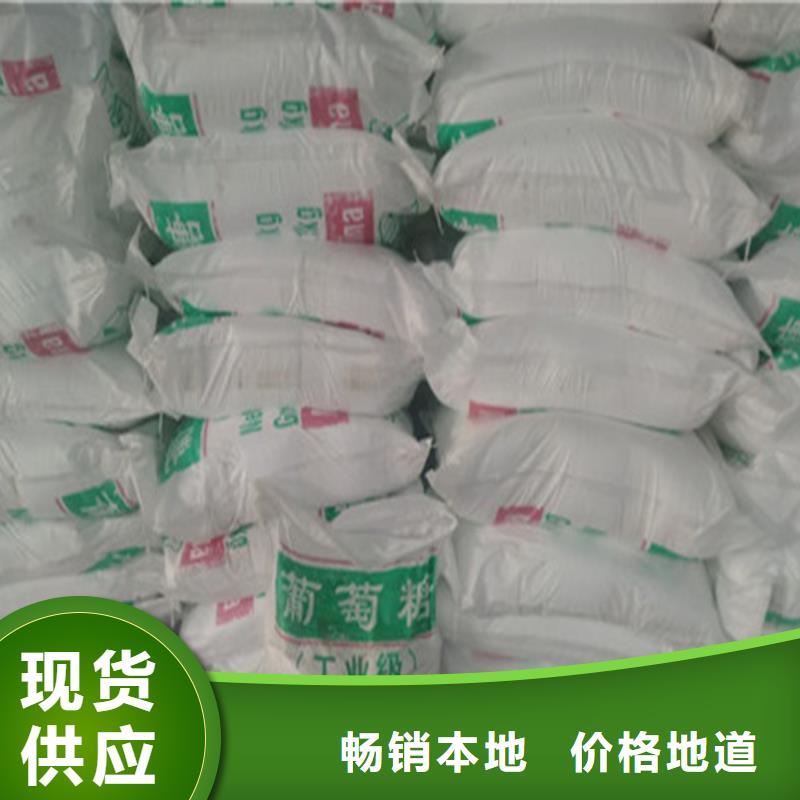 工业葡萄糖报价|工业葡萄糖报价-厂家批发