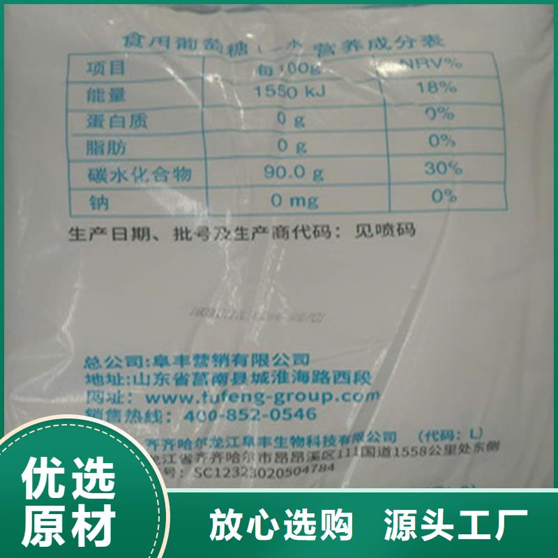 工业葡萄糖能食用吗厂家支持定制