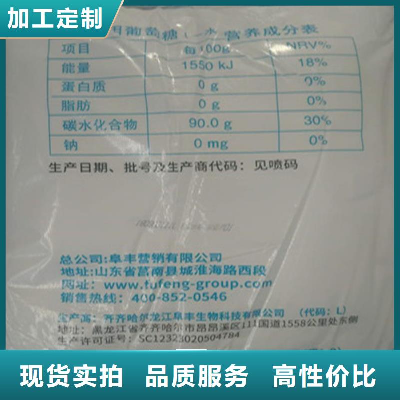 正规工业葡萄糖生产厂家生产厂家